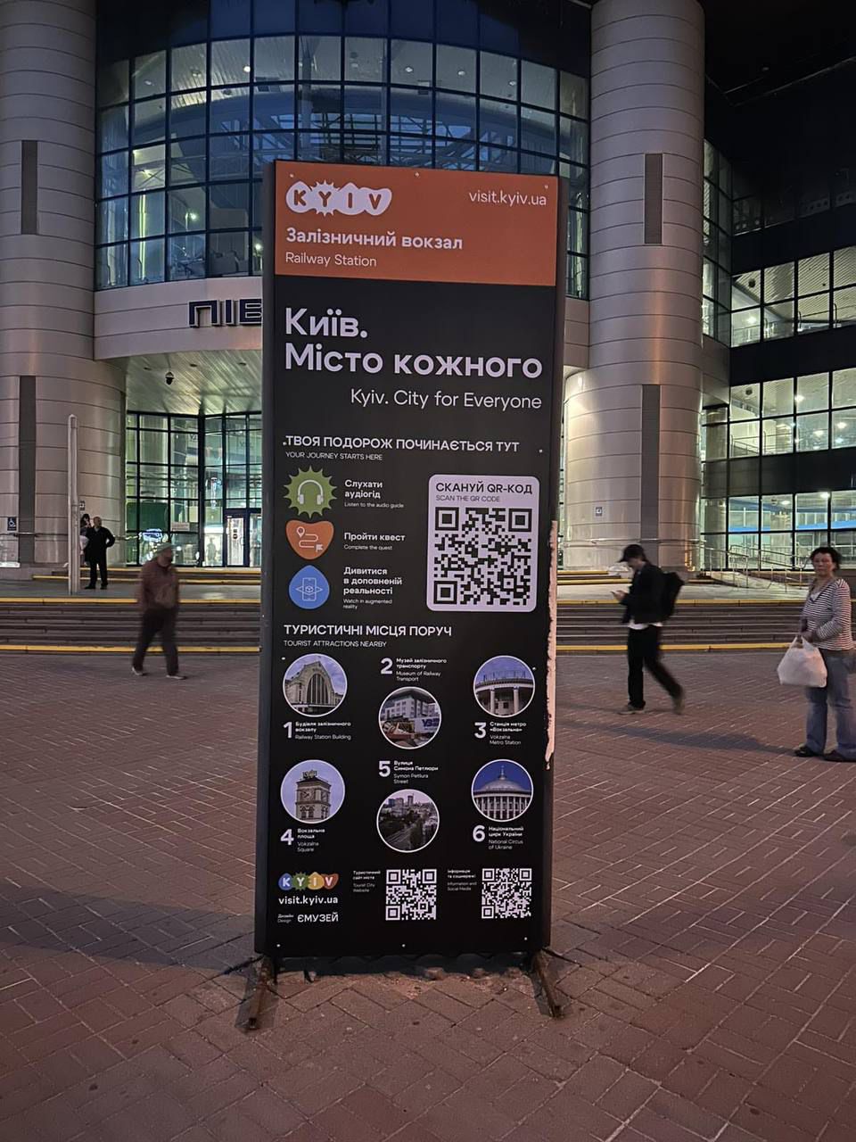 Київ в один дотик